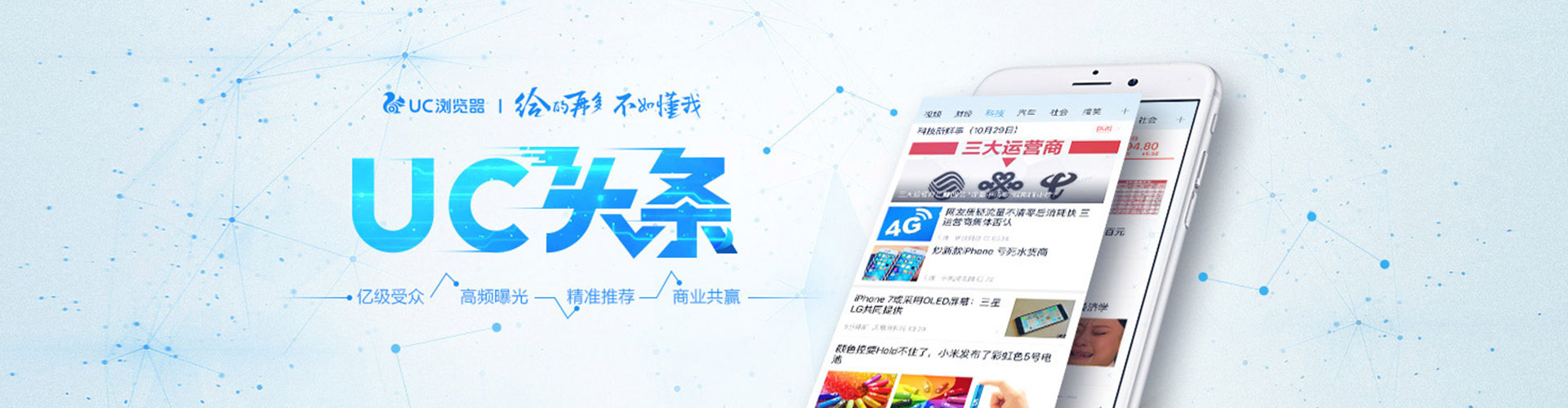 柳城信息流优化